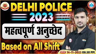 Delhi Police Constable 2023 Exam Analysis Delhi Police Polity Asked Questions Polity By Ajeet Sir [upl. by Nosila595]