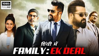 Family Ek Deal 2016 South Indian movie  NT Rama Rao Jr Rakul Preet Singh  Facts and Review [upl. by Philbrook]