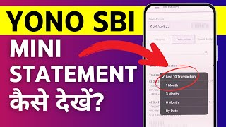 SBI Mini Statement Kaise Dekhe How to Check Mini Statement in Yono SBI App [upl. by Prinz]