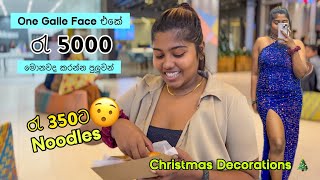 රැ 5000ට One Galle Face කරන්න පුලුවන් දෙවල්  One Galle Face [upl. by Otes]