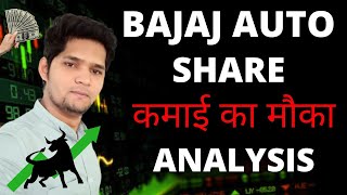 Bajaj Auto Share Latest News  Bajaj Auto Stock News  Bajaj Auto Share Analysis [upl. by Michale]