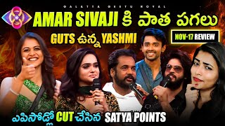 Amar Shivaji Revenge on Gautham  Gutsy Yashmi  Nov 17 Review By Geetu Royal BIGGBOSS 8 Telugu [upl. by Fidellia]