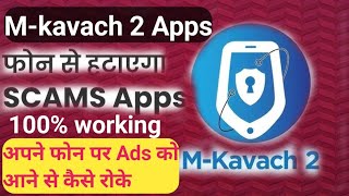 apne phone me risky app ko kaise janerisky appriskyapp tech DeepakTech58 [upl. by Mcloughlin567]