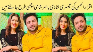 Iqrar Ul Hassan 3rd Marriage Yasir Shami Knows Better Aroosa Khan And Iqrar Ul Hassan [upl. by Nonnek799]