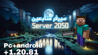 افتتاح سيرفر قامزي 2050 سيرفر مشتركين ☺️ [upl. by Liatrice811]