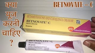 How to use Betnovate C skin cream  Reviews Uses Benefits amp Side effects  Hindi [upl. by Issim]