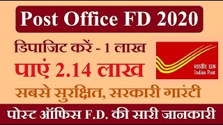 Post office fixed deposit scheme  कितना बढ़ेगा आपका डिपाजिट  Post Office FD Interest Rate 2020 [upl. by Acile]