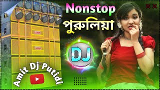 Purulia New Dj Song 2024  Purulia Dj Hard Bass Mix  Nonstop Dj Song  Amit Dj Putidi [upl. by Haldeman]