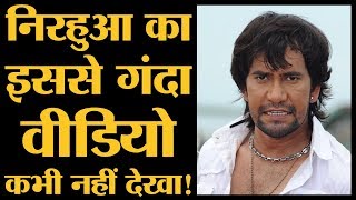 Dinesh Lal Yadav Nirahua का वो गंदा वीडियो जिसकी वजह से उन पर केस दर्ज हो गया है l The Lallantop [upl. by Ainaznat]