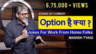 Option है क्या   Stand up Comedy by Manish Tyagi [upl. by Antony]