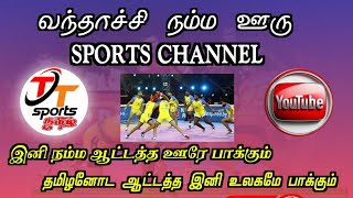 Tamil Thai Sambapalipudur vs KR Sports Thammampatti [upl. by Barbe]