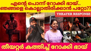 KGF CHAPTER 2 KERALA THEATRE RESPONSE YASH  PRASHANTH NEEL [upl. by Florentia445]