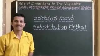 Substitution Method ಆದೇಶ ವಿಧಾನ Linear Eqns in Two Variablesಎರಡು ಚರಾಕ್ಷರವುಳ್ಳ ರೇಖಾತ್ಮಕ ಸಮೀಕರಣಗಳು [upl. by Akirdnas365]