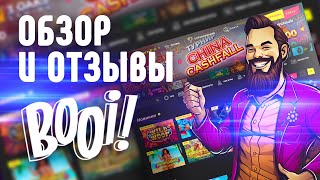 Казино Booi  обзор и отзывы игроков [upl. by Nedlog517]