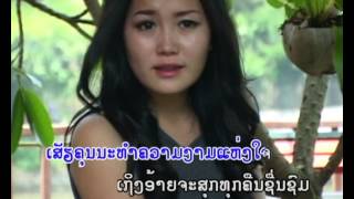 ຢ່າຫວ່ງ ຮ້ອງໂດຍ Oudone Vongsy  Laos song [upl. by Neville]