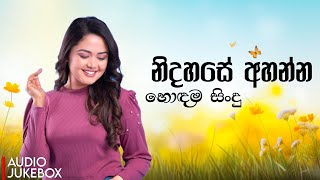 මනෝපාරකට අහන්න 🥺❤  Manoparakata Sindu  Best New Sinhala Songs Collection 2024  Sinhala Songs [upl. by Zeidman]