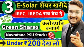 सबका बाप 3 Solar शेयर देखे  ये 3 Solar Shares करोड़पति बनाएंगे  Top 3 Green Shares Under ₹200 [upl. by Wilhelmina722]