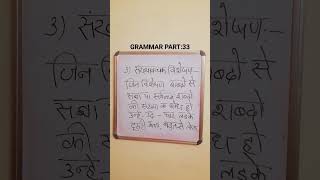 hinfiHINDI VIDYALAYA GRAMMAR PART33 [upl. by Ydissac280]