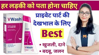 V Wash plus के उपयोग और उपयोग करने का तरीका  Intimate hygiene  Private part cleaning v wash [upl. by Otter560]