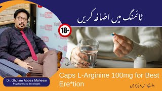 Capsule LArginine 100mg for Best Erection in UrduHindi  Dr Ghulam Abbas Mahessar [upl. by Eiveneg]