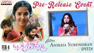 Actress Anikha Surendran Speech ButtaBomma Pre  Release Event Anikha Arjun Das Surya Vashistta [upl. by Peskoff]