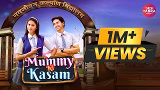 Mummy Ki Kasam  Official Video  Rittika Sen  Ritik Ghanshani  Jigar Khan  Desi Tadka Music [upl. by Trish]