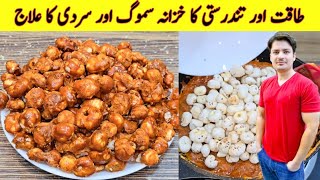 Healthy Recipe By ijaz Ansari  Phool Makhana Recipe And Benefits [upl. by Shirleen]