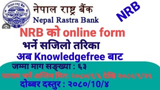 How To Apply Online Form Of Nepal Rastra Bank NRB ko online form bharne sajilo tarika 2080 NRB [upl. by Pembrook]