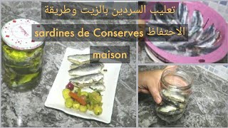 تعليب السردين بالزيت وطريقة الاحتفاظ Conserves de sardines maison [upl. by Willa]