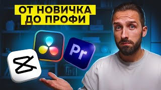 Лучшая программа для монтажа REELS в 2025 году от новичка до профи [upl. by Thorrlow]