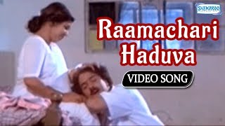 Raamachari Haduva  Ravichandran  Malashri  Ramachari  Best Kannada Songs [upl. by Eiramyelhsa]