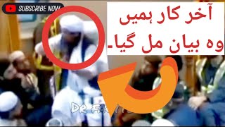 Mufti Tariq Masood EXPLAINED  Mufti Tariq Masood Controversial Speech  Mufti Tariq Masood speech [upl. by Ongineb414]