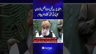 Maulana Fazal ur Rehman Media Talk  Samaa TV  trendingshorts [upl. by Lebama]