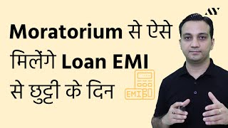 Moratorium Period  Home Loan Education Loan amp Project Finance for Business  Hindi [upl. by Asiul242]