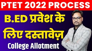 PTET 2 Year College Allotment List  Document amp Fees after Allotment  Complete Details [upl. by Friedrich393]