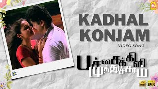 Kadhal Konjam  HD Video Song  Pachaikili Muthucharam  Sarath Kumar  Harris Jayaraj  Ayngaran [upl. by Suicul967]