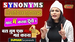 Synonyms and Antonyms  Vocabulary  Learn English with SUMAN SURYAVANSHI Maam  Ocean Gurukuls [upl. by Arykahs941]