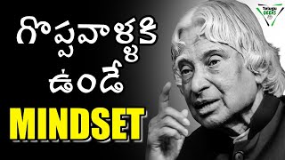 MINDSET OF HIGHLY SUCCESSFUL PEOPLE IN TELUGU  POWERFUL LIFECHANGING MOTIVATIONAL VIDEO [upl. by Oaht]