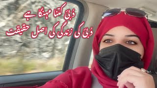 Dubai kitna expensive hy  ajkal kesi ko zehni sakoon Kion nahi hy [upl. by Ivonne]