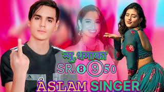 New song mewati Sr 8950 Aslam singer mewati saniya mewati [upl. by Simpkins]