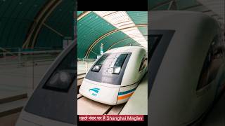 BULLET TRAINS IN THE WORLD l TOP Five High Speed l दुनिया की सबसे तेज बुलेट ट्रेन l BgN l [upl. by Laemaj]