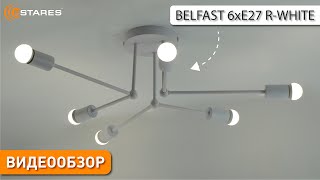 BELFAST 6xE27 RWHITE обзор люстры от Estares [upl. by Lefkowitz]