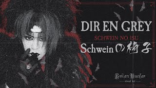 Dir en grey  Schweinの椅子  PV 1080p60fps  Revisited [upl. by Rukna]