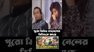 Kaissa Funny Omimanshito prem valobasa funny comedyকাইশ্যা [upl. by Aserehs]