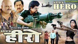 KRACK HERONew Released Hindi Dubbed Movie4K ULTRA HDSouth Movie Hindi Dubbed milokuddu S4U CINEMA [upl. by Ajile]