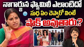 Senior Actress Sudha About Akkineni Nagarjuna Family  Samantha  Konda Surekha Naga Chaytanya KTR [upl. by Yasmeen]