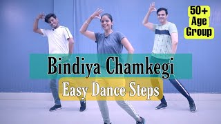 बिंदिया चमकेगी  BINDIYA CHAMKEGI  BOLLYWOOD DANCE  WEDDING THEME  Parveen Sharma [upl. by Lladnek]