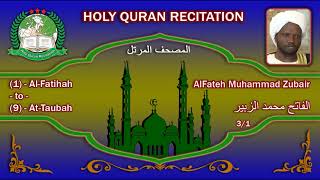 Holy Quran Complete  AlFateh Muhammad Zubair 31 الفاتح محمد الزبير [upl. by Dina]