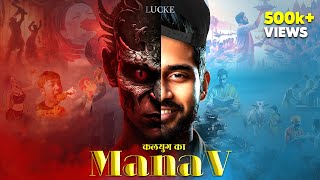 Kalyug ka Manav  Hindi Rap Song By LUCKE [upl. by Toombs620]