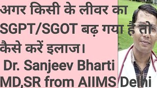 Treatment of high SGPT amp SGOTHigh SGPT amp SGOT ka ilaj kaise karen [upl. by Griswold936]